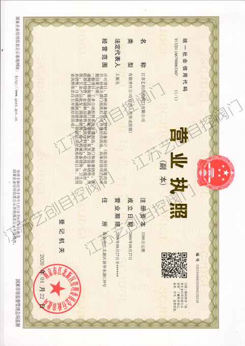 公司資質